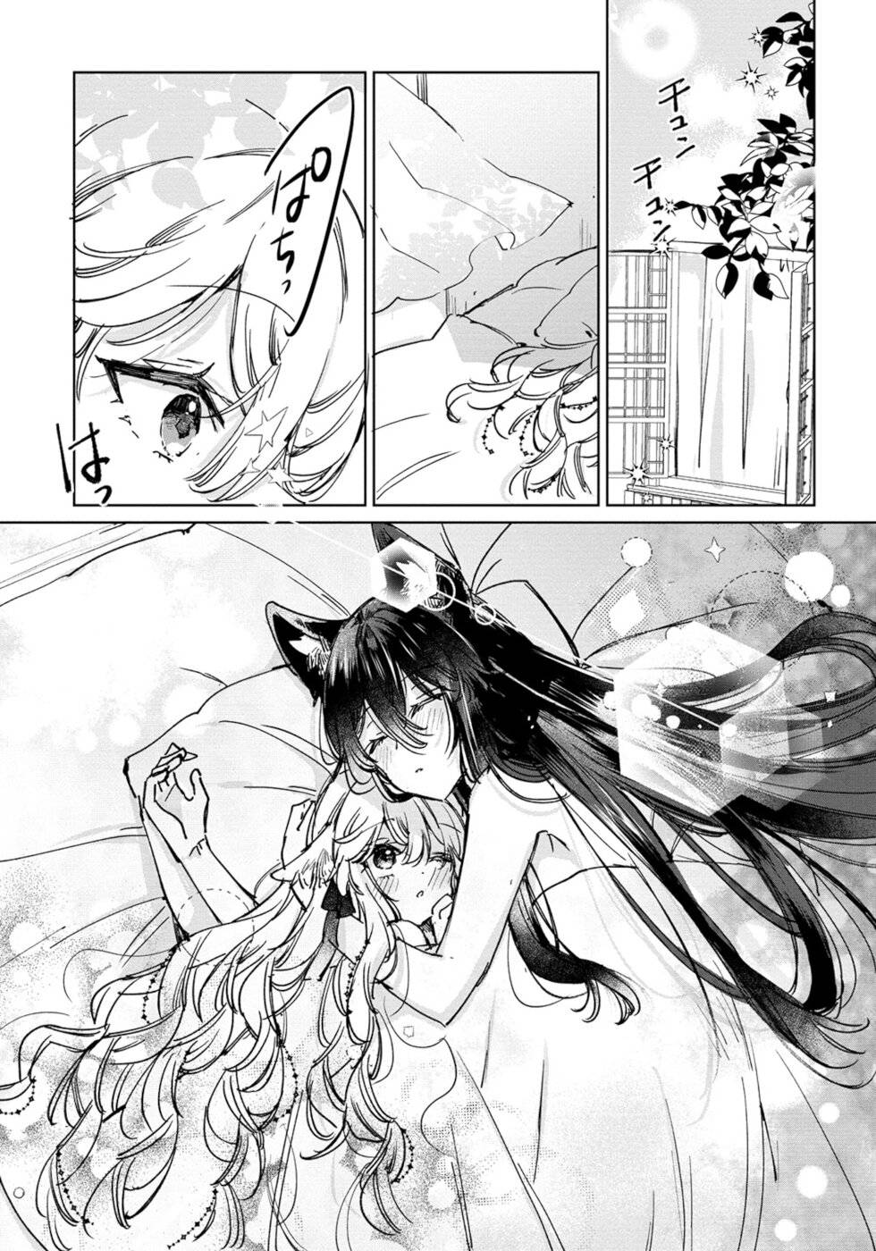Page 29 of Chapter 26