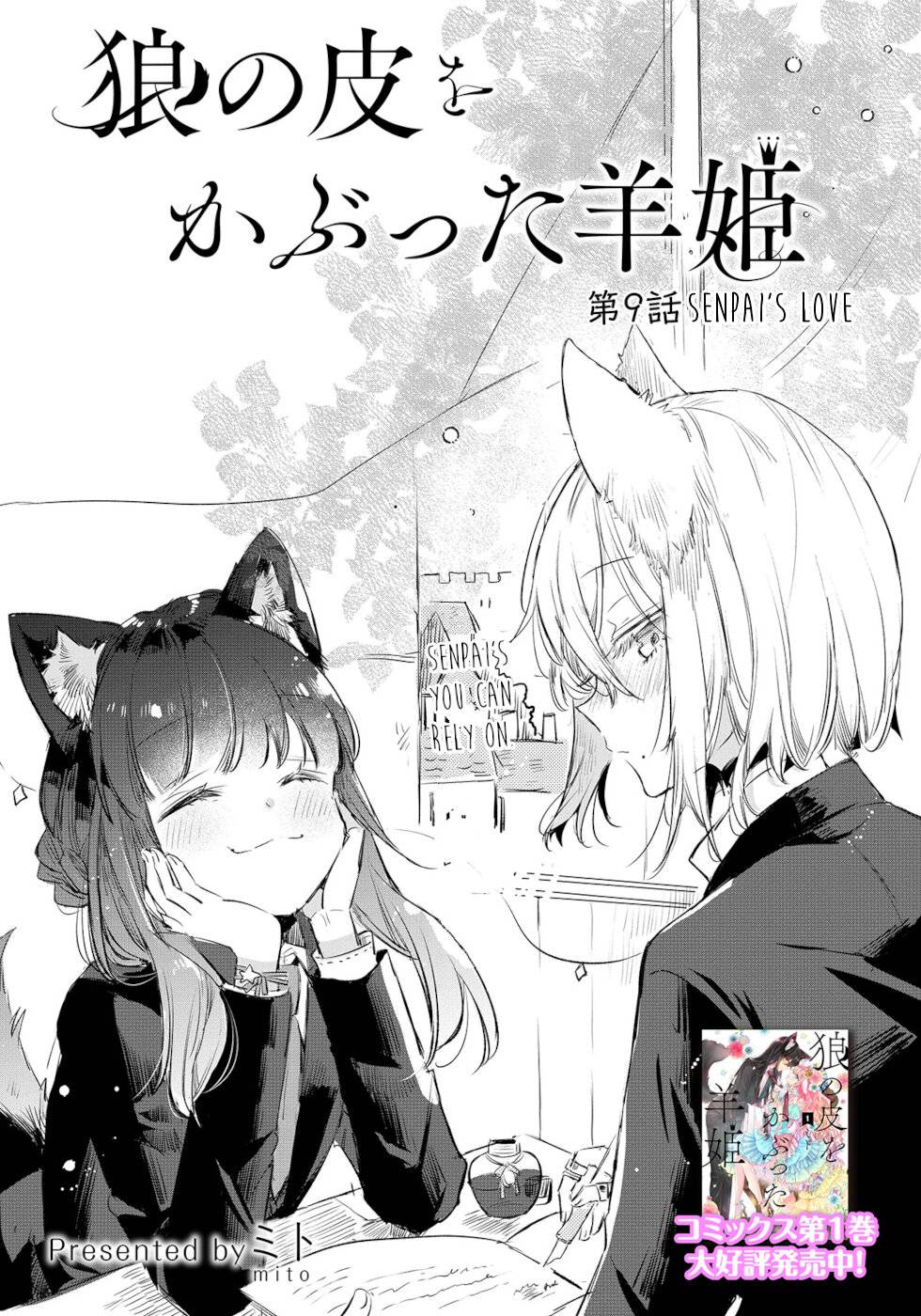 Page 3 of Chapter 9