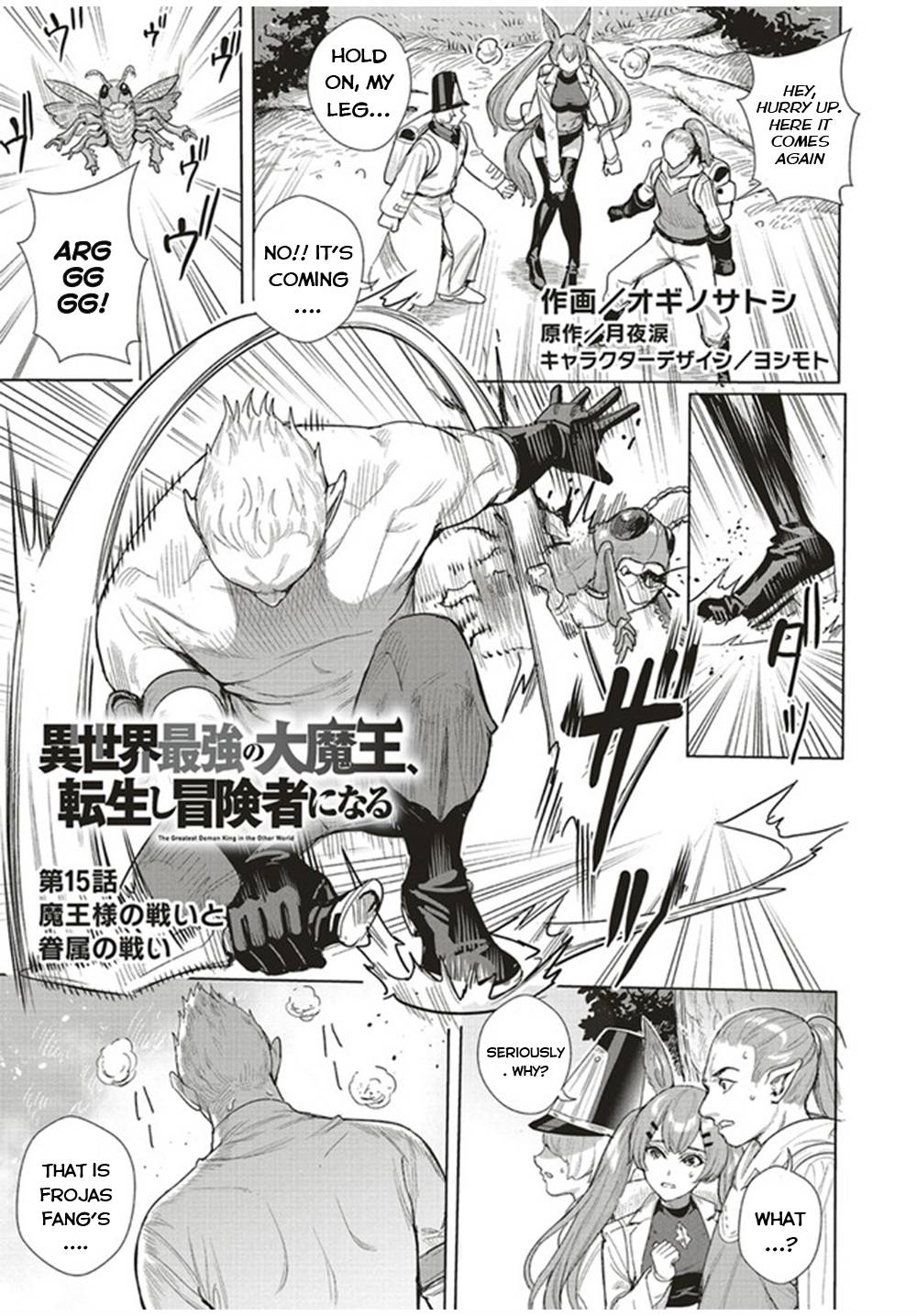 Page 2 of Chapter 15.1