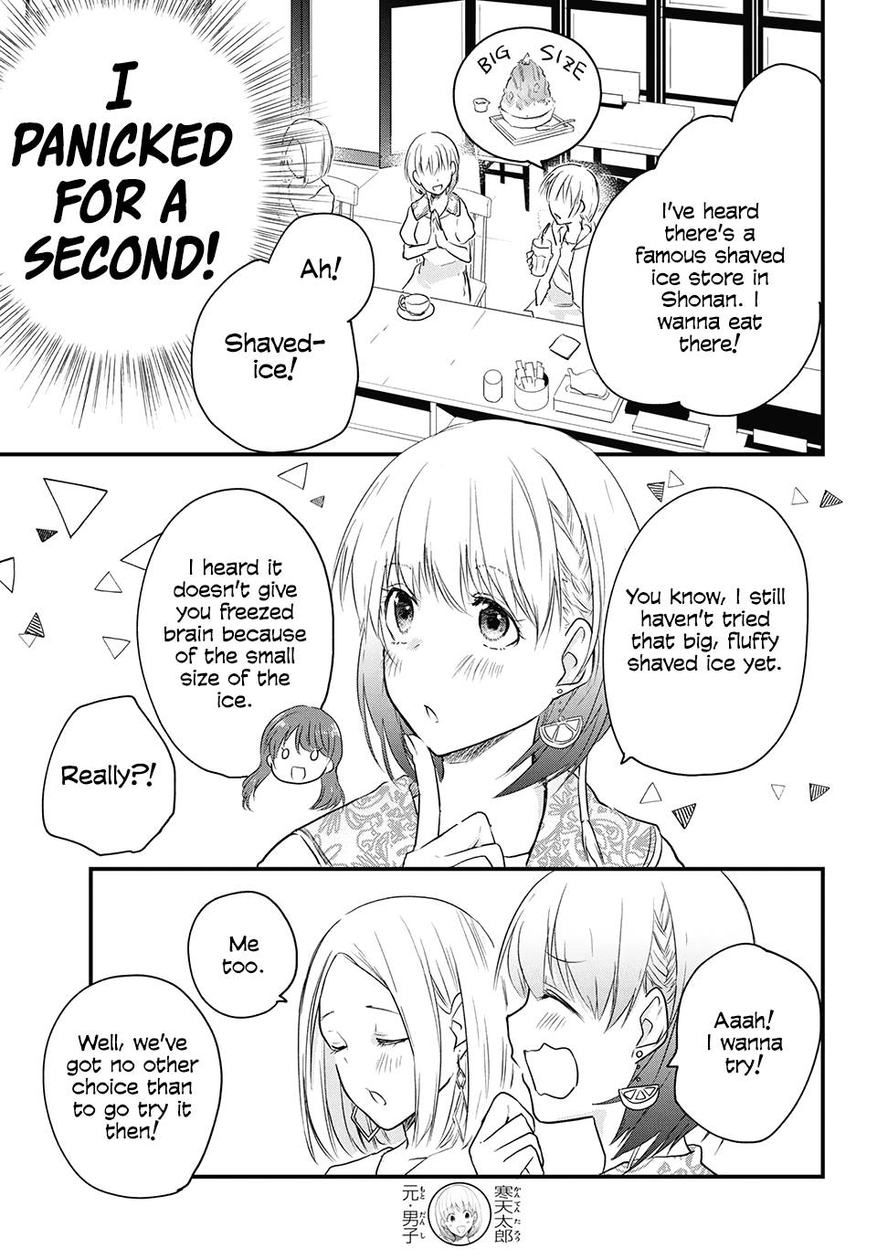 Page 3 of Chapter 42