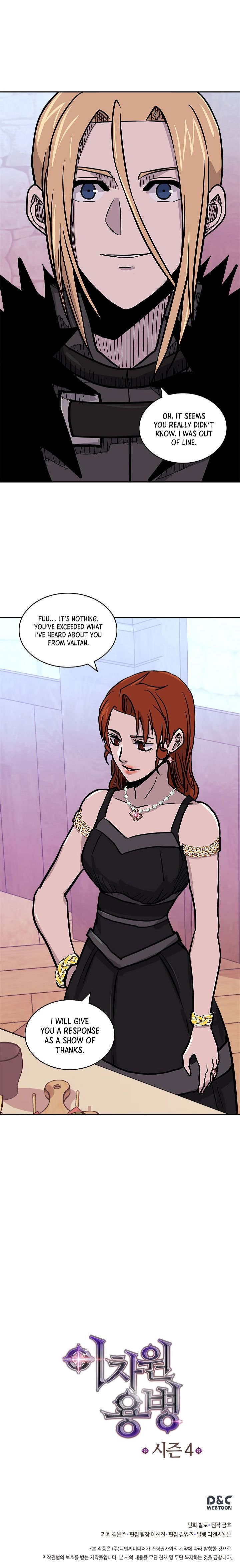 Page 13 of Chapter 138