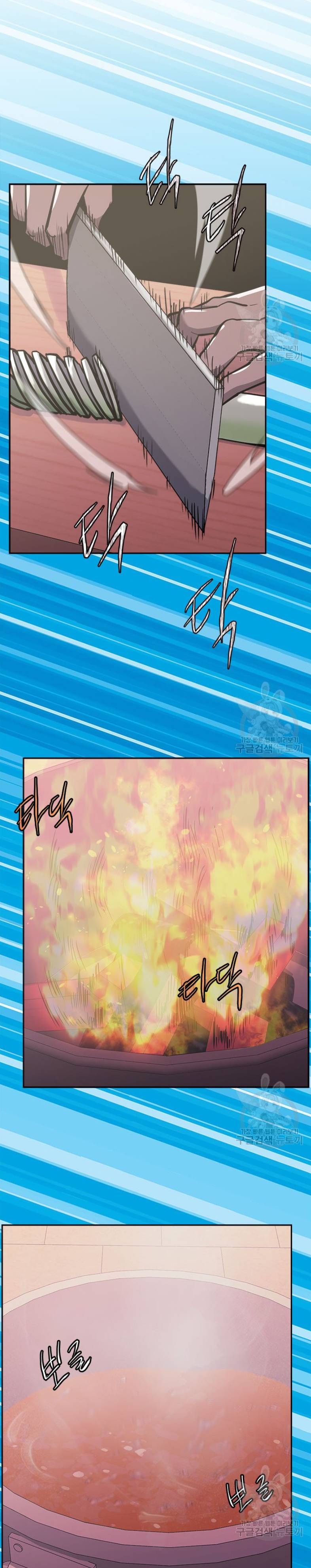 Page 6 of Chapter 193