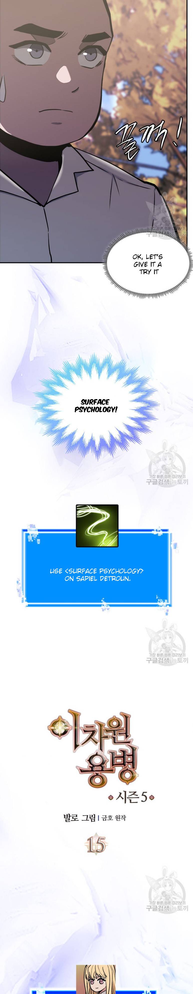 Page 4 of Chapter 194