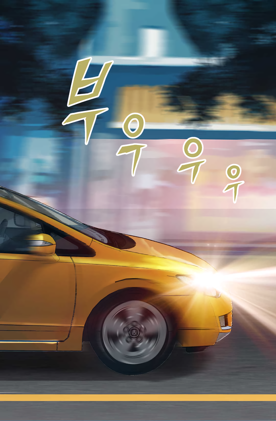 Page 53 of Chapter 24