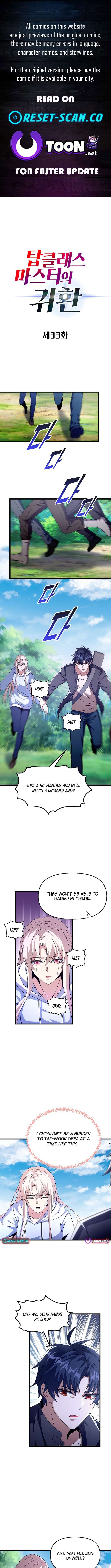 Page 1 of Chapter 33