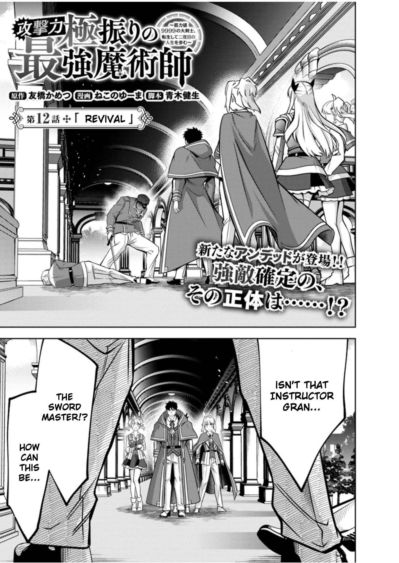 Page 2 of Chapter 12