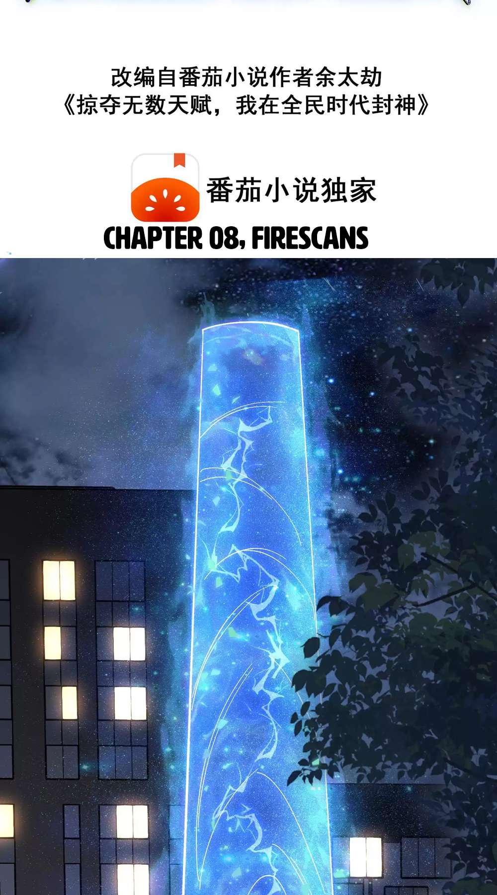 Page 3 of Chapter 8