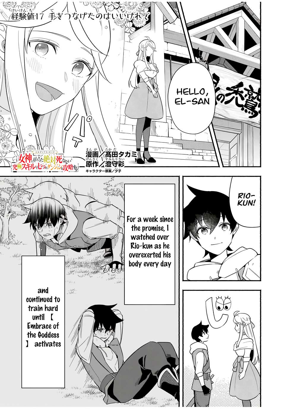 Page 1 of Chapter 17