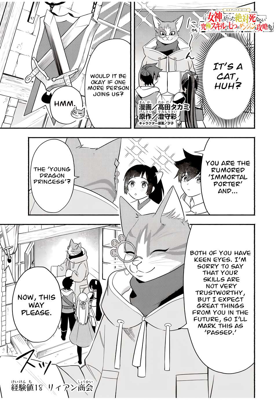 Page 1 of Chapter 18