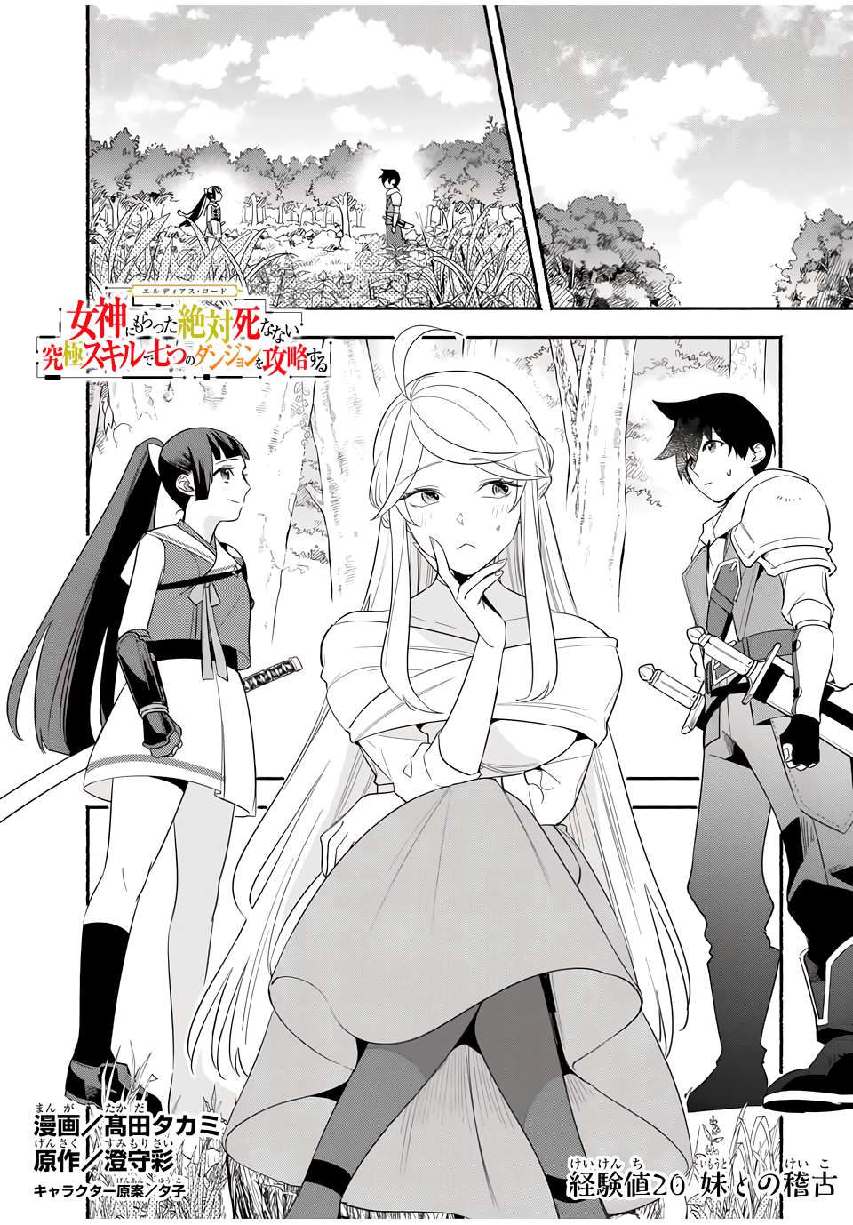 Page 1 of Chapter 20