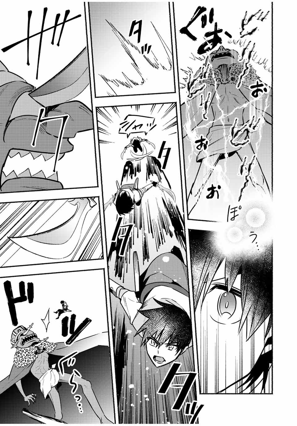 Page 8 of Chapter 47