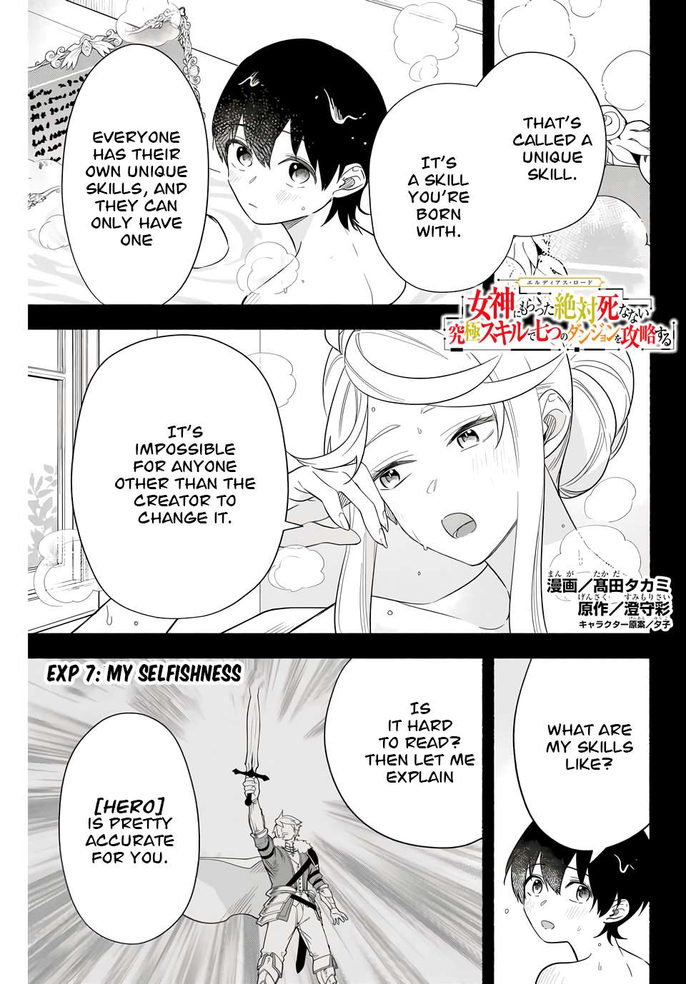 Page 1 of Chapter 7