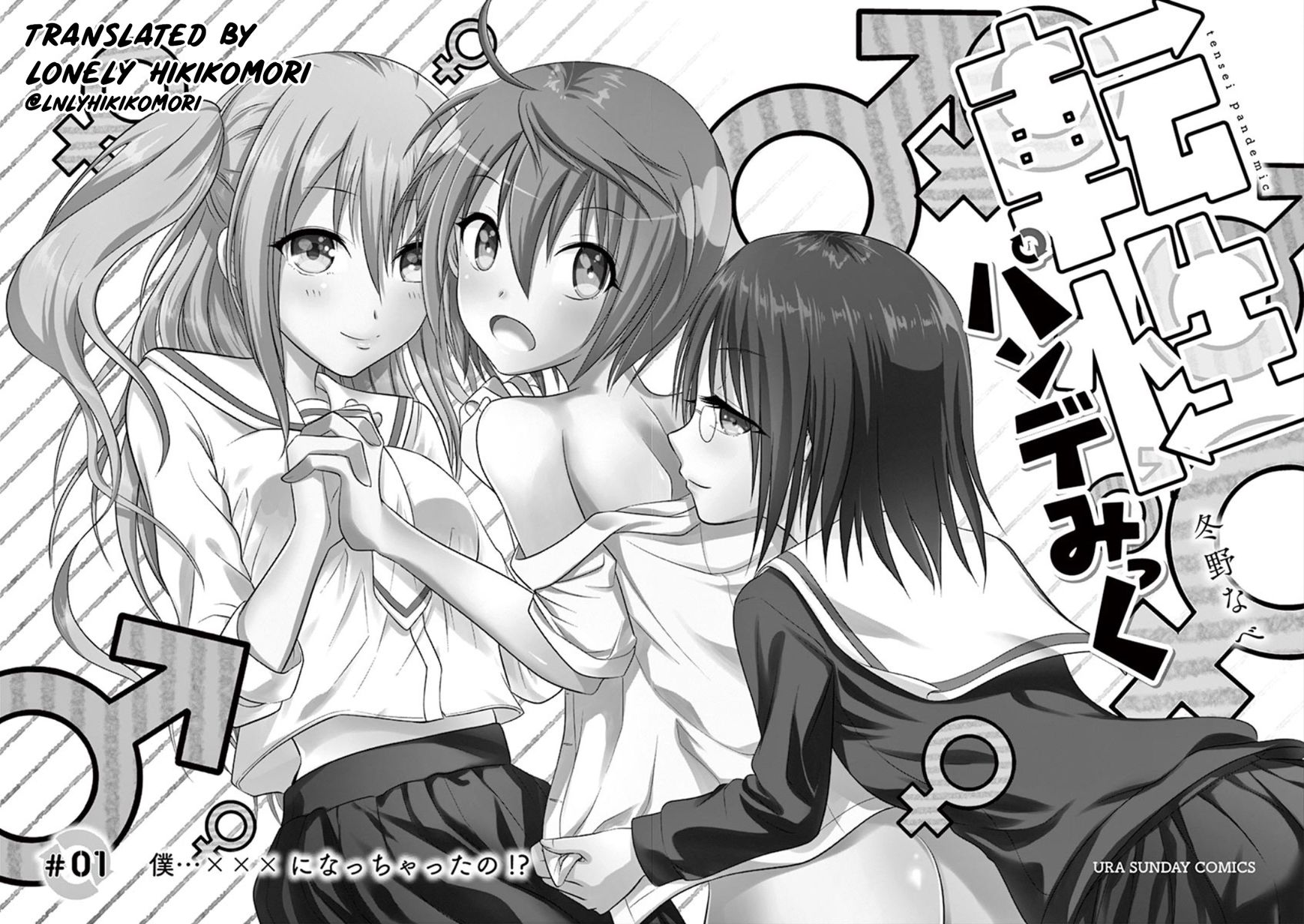 Page 3 of Chapter 1