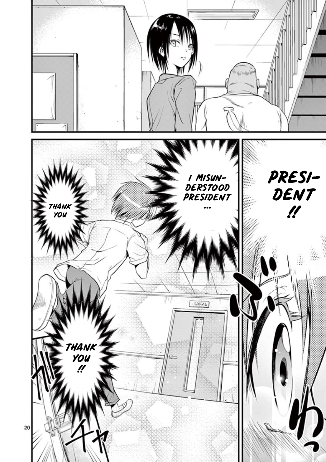Page 20 of Chapter 4