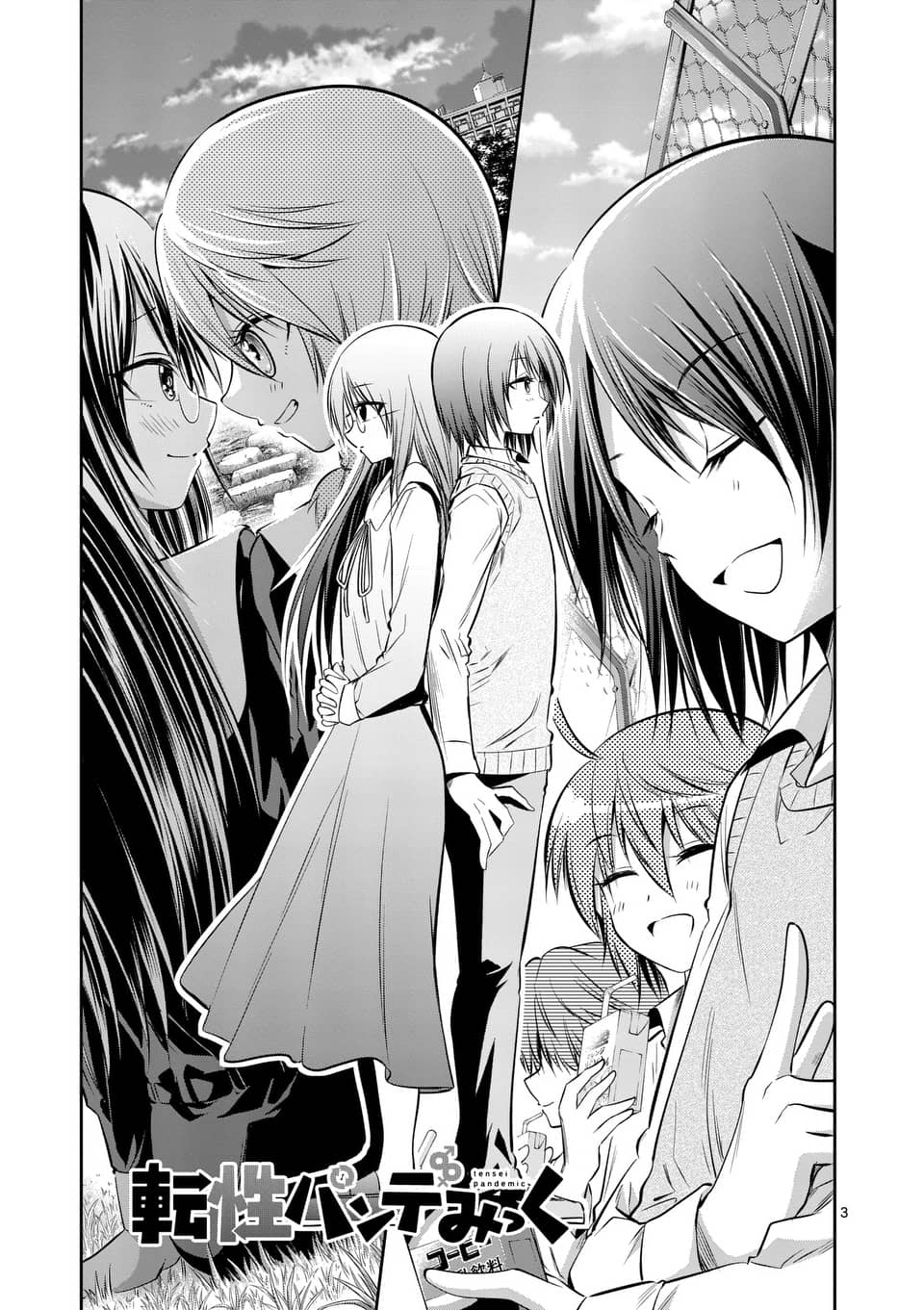 Page 3 of Chapter 50