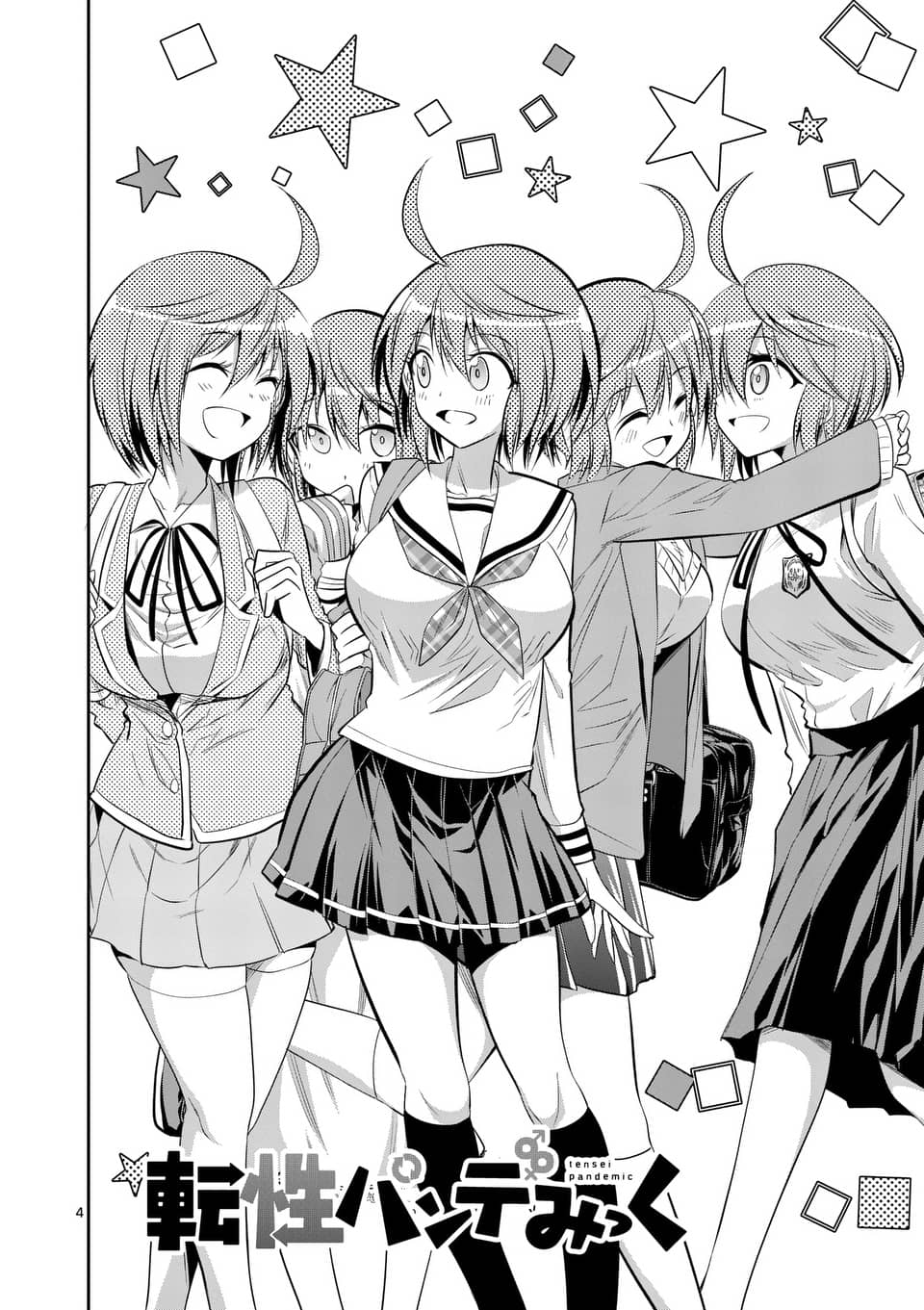Page 4 of Chapter 56