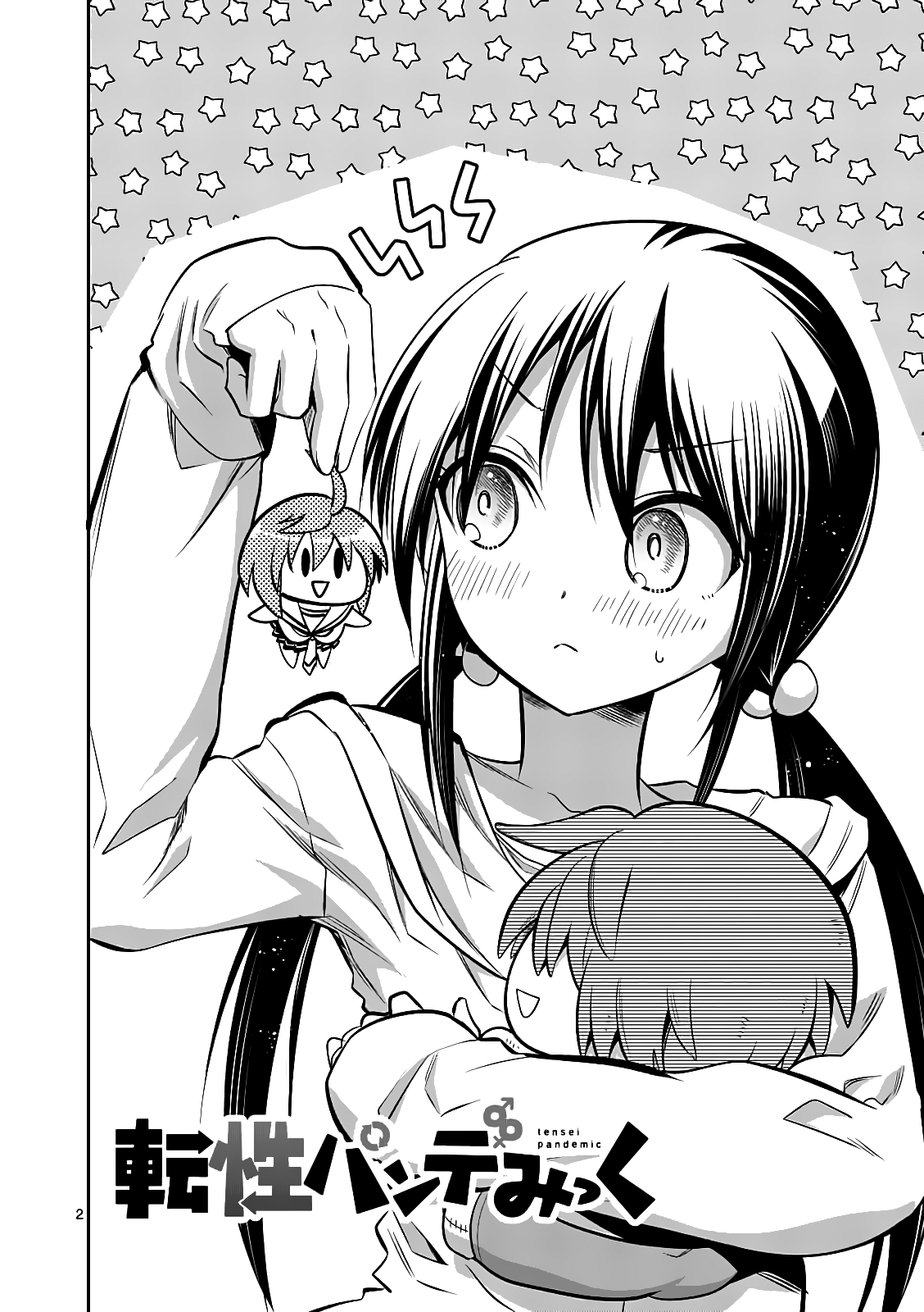 Page 3 of Chapter 57.1