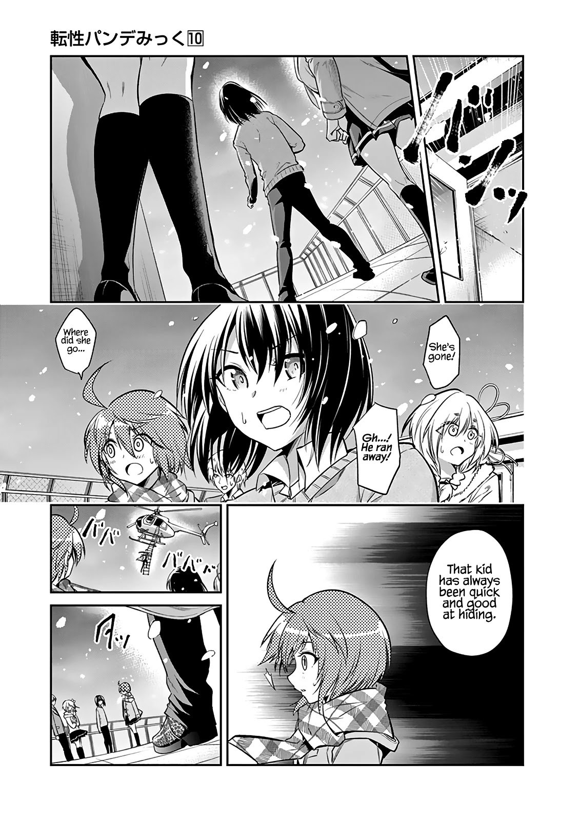 Page 7 of Chapter 68