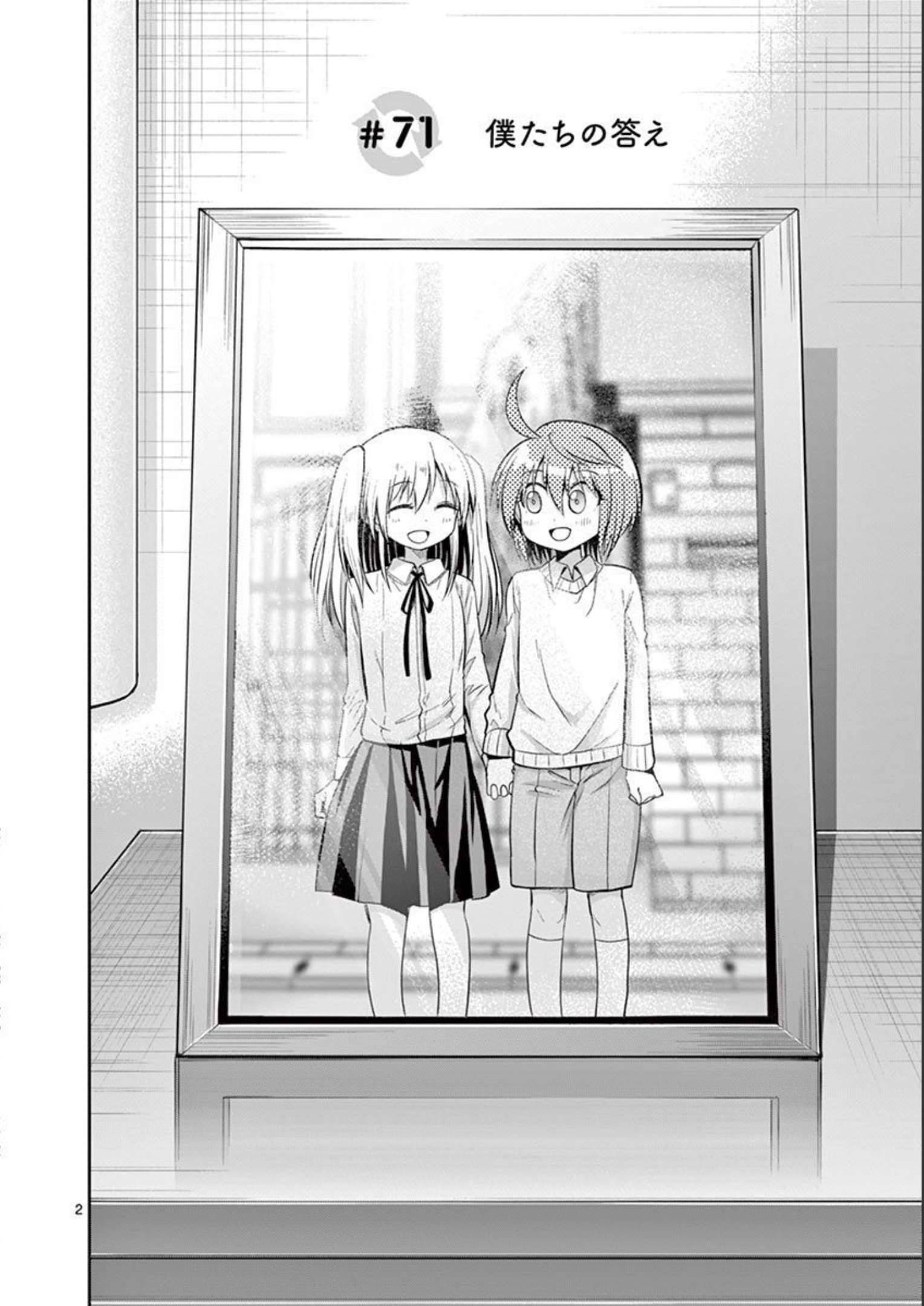 Page 3 of Chapter 71