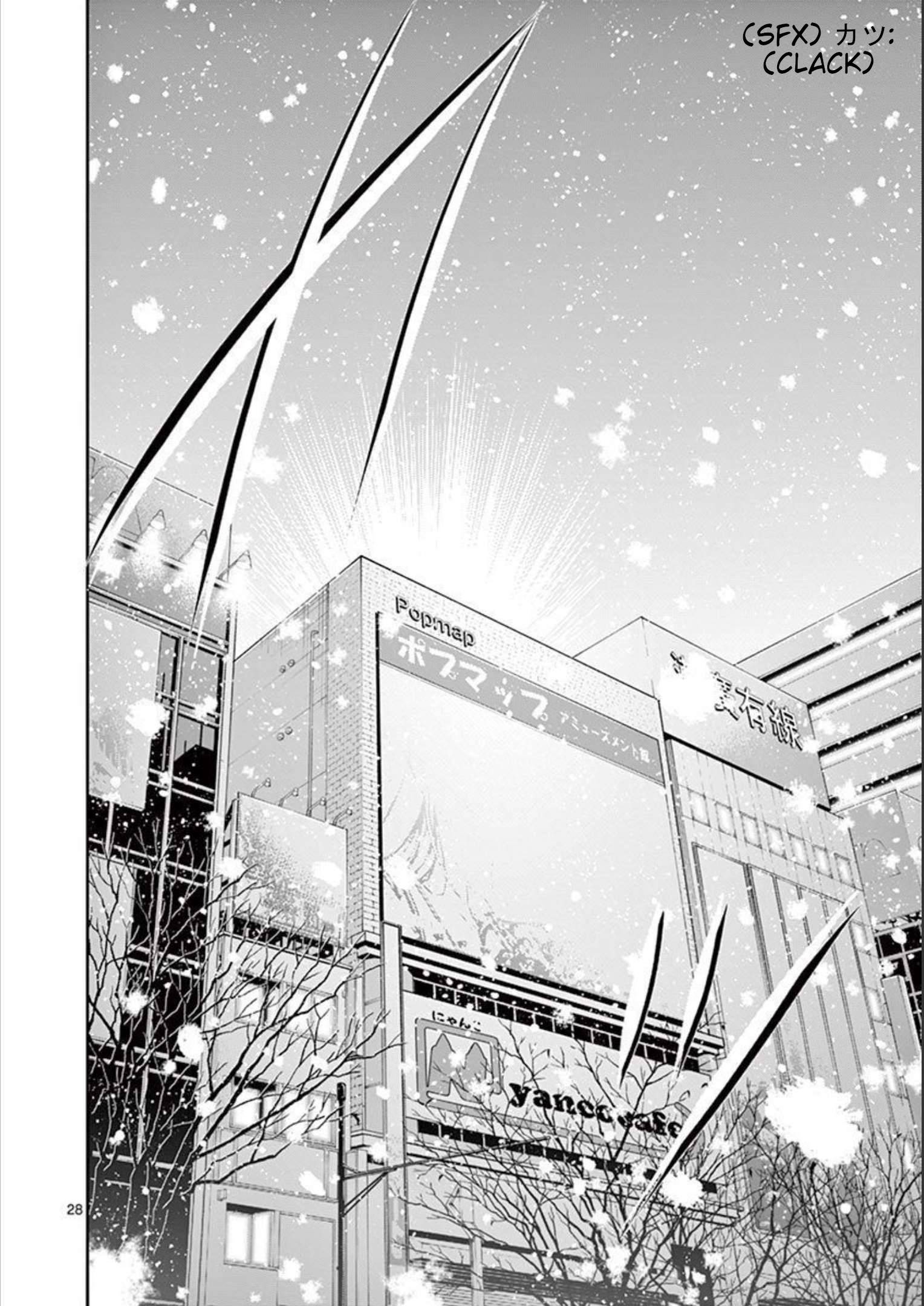 Page 29 of Chapter 73