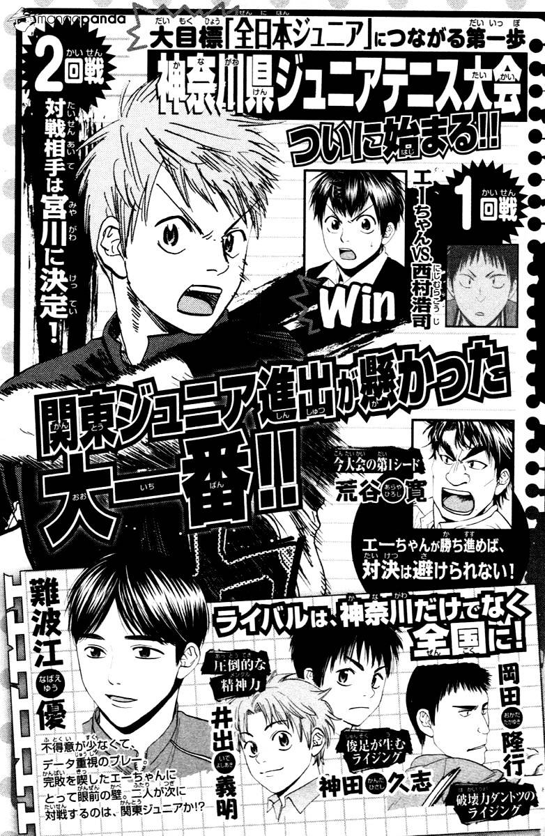 Page 7 of Chapter 104