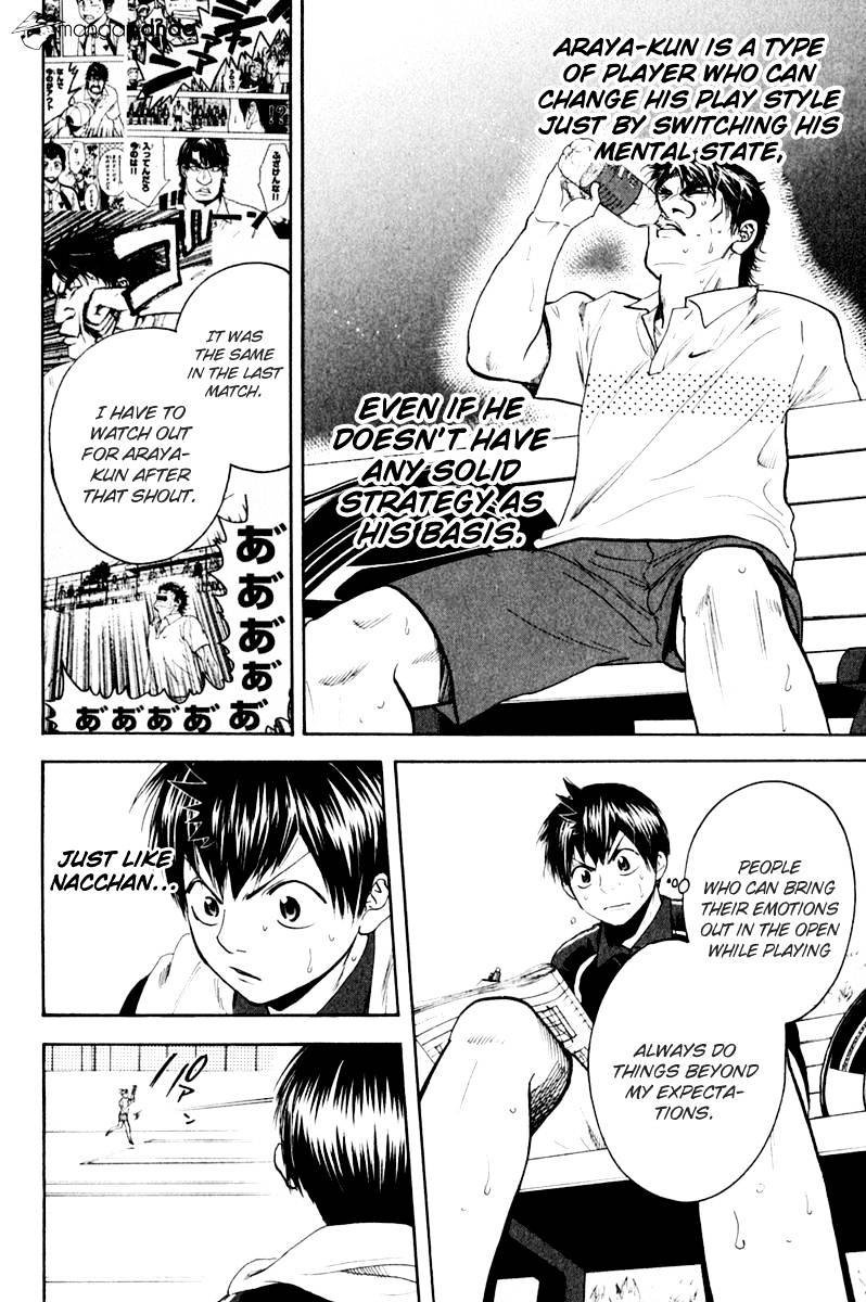 Page 6 of Chapter 123