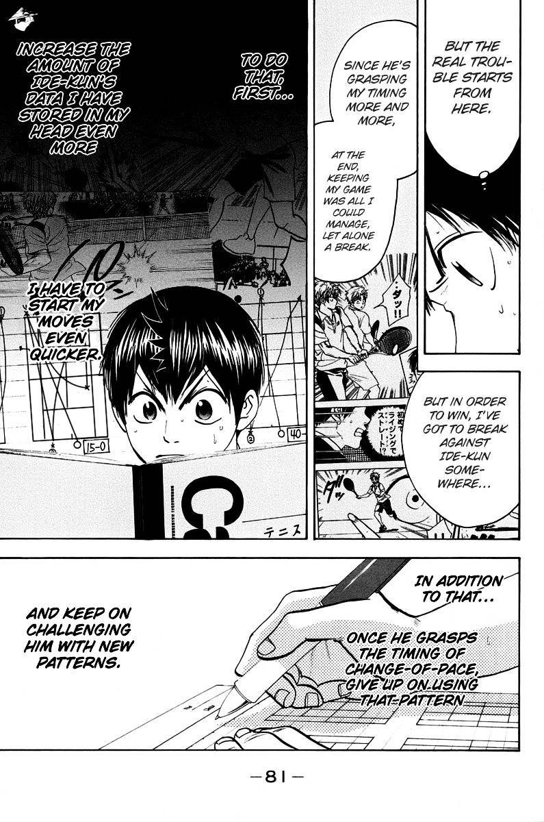 Page 6 of Chapter 146