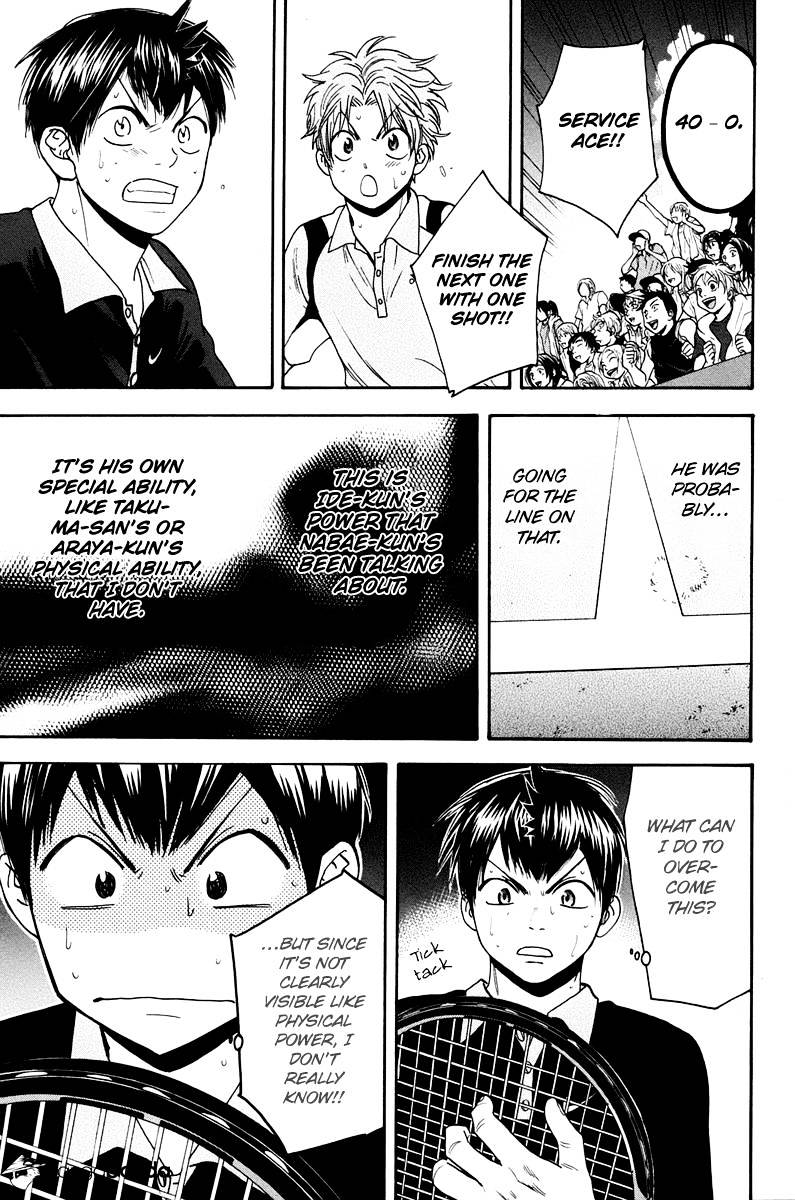 Page 7 of Chapter 148