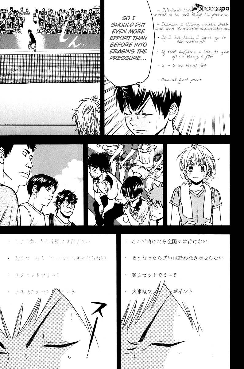 Page 3 of Chapter 151