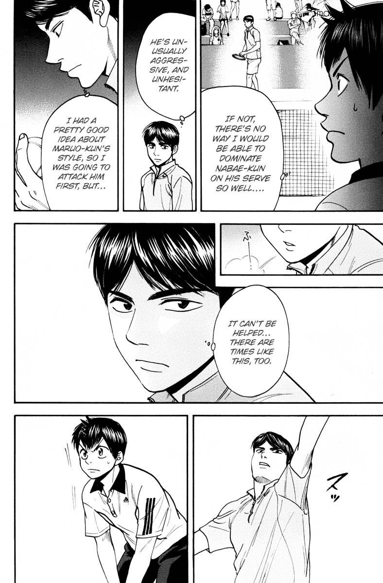 Page 4 of Chapter 168