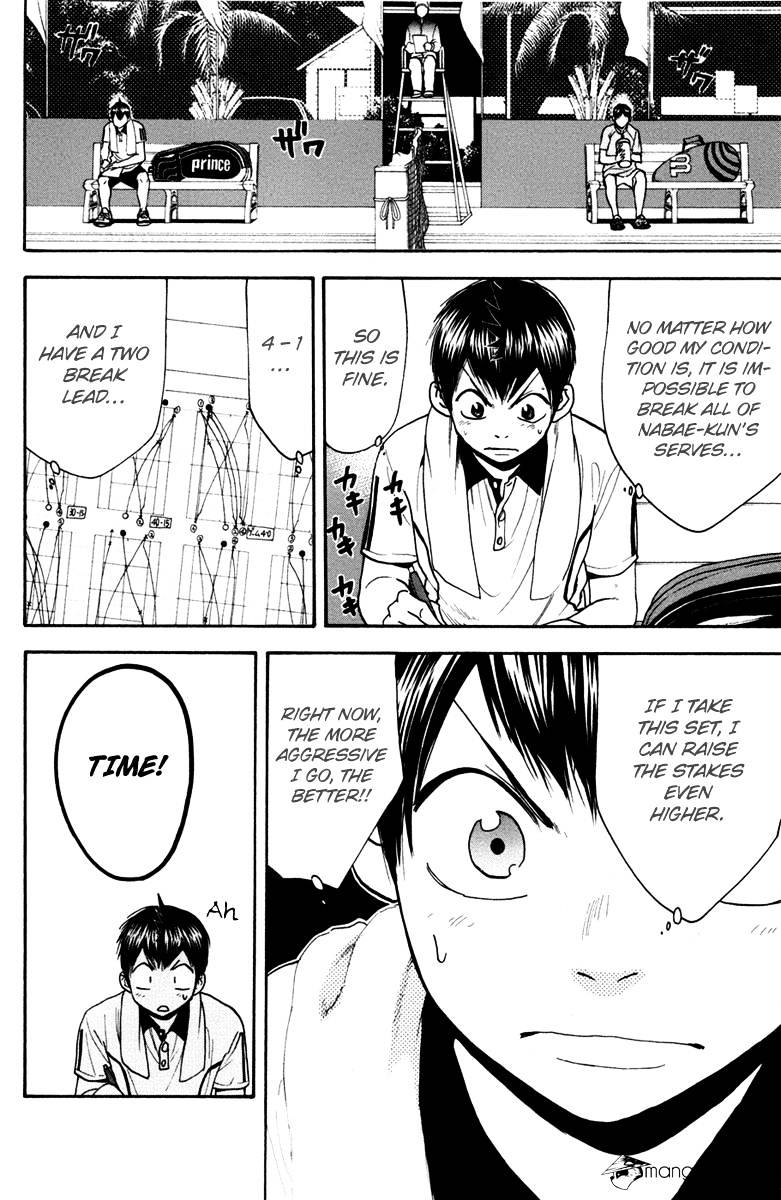 Page 6 of Chapter 169