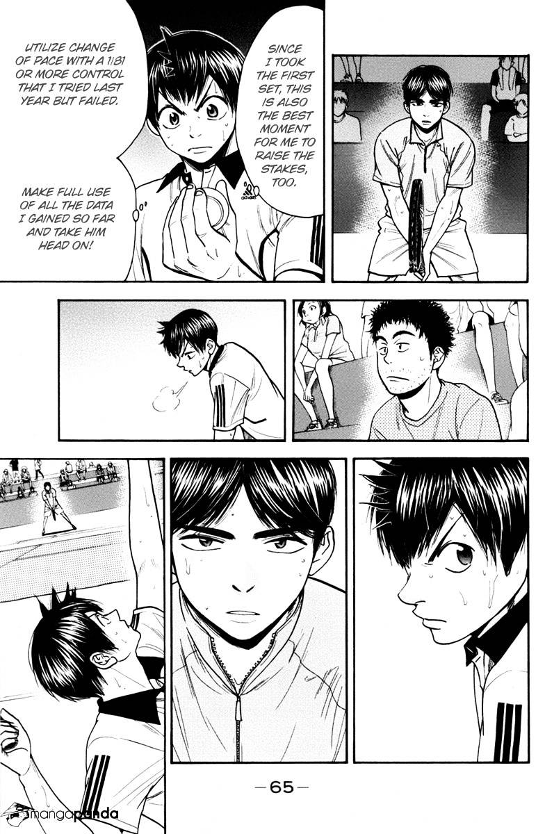 Page 7 of Chapter 175
