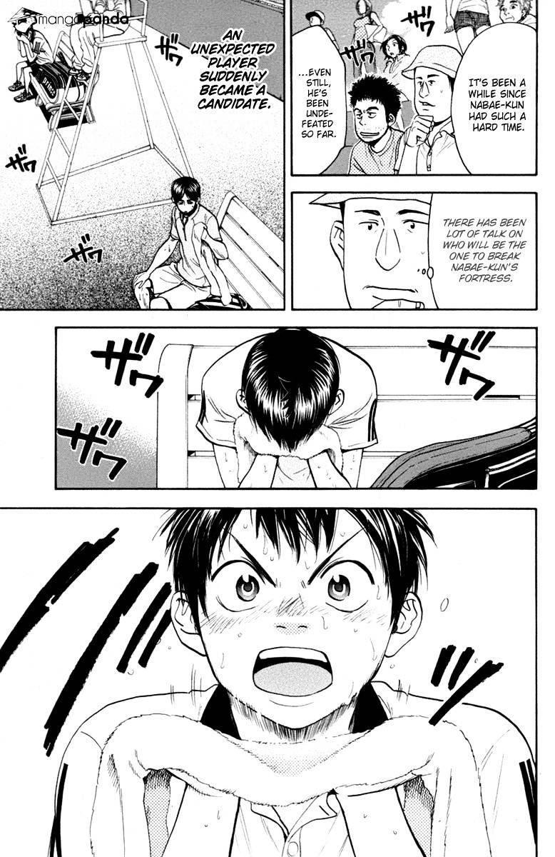 Page 3 of Chapter 179