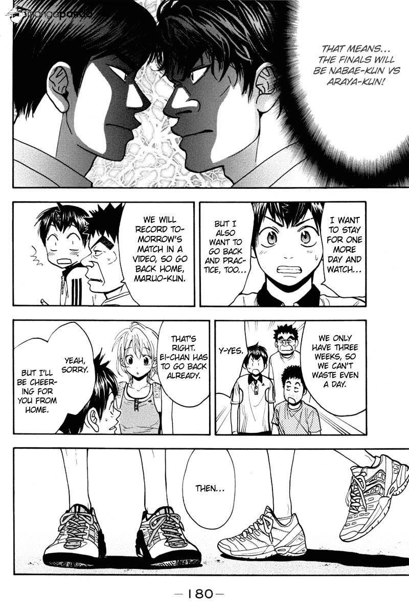 Page 12 of Chapter 181