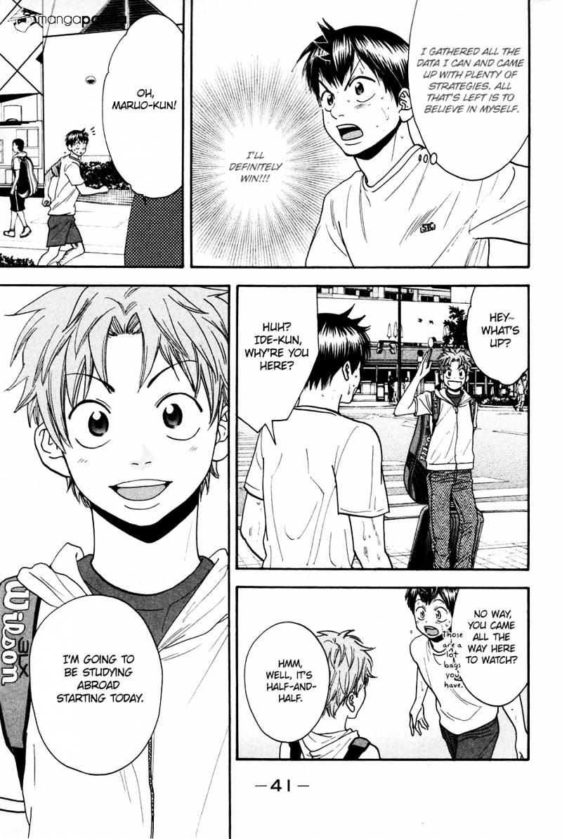 Page 17 of Chapter 193