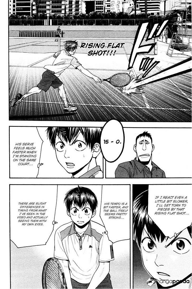 Page 6 of Chapter 194