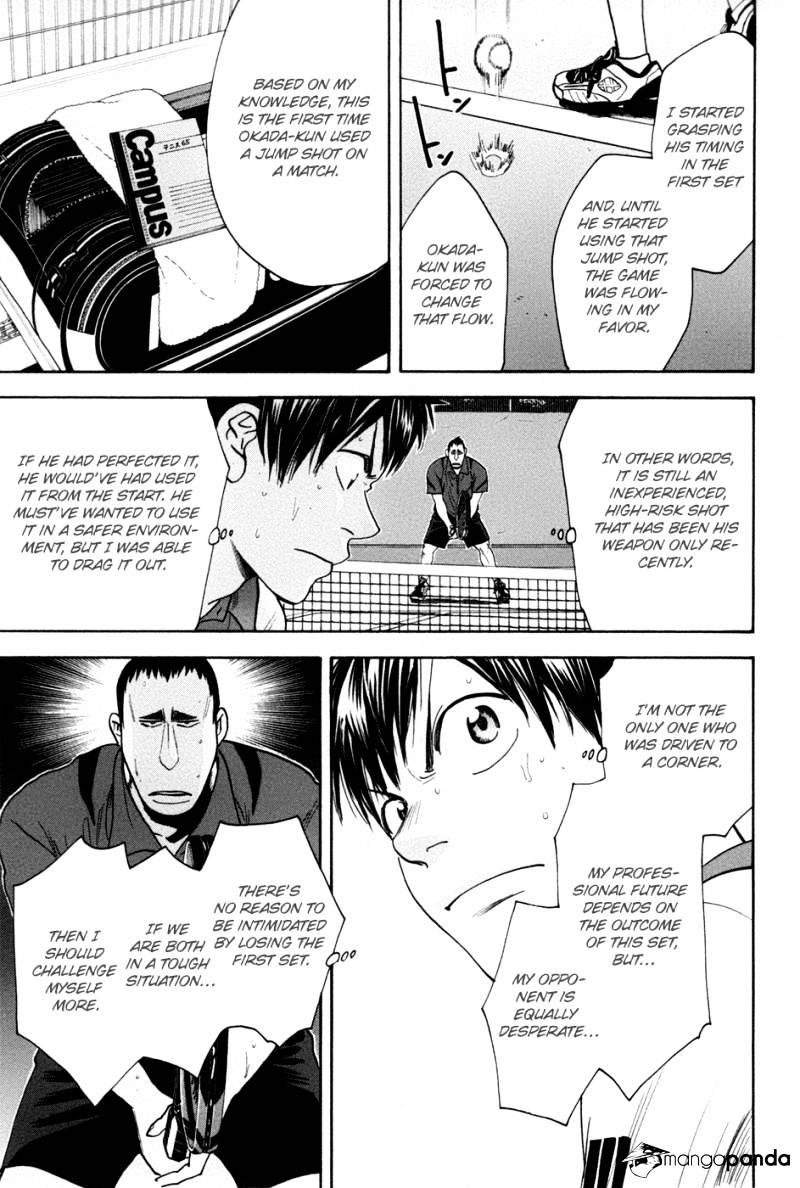 Page 3 of Chapter 199