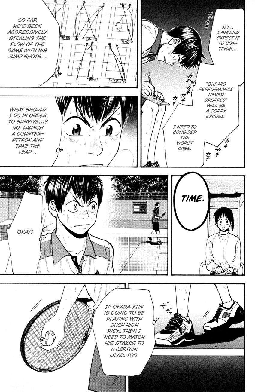 Page 16 of Chapter 203