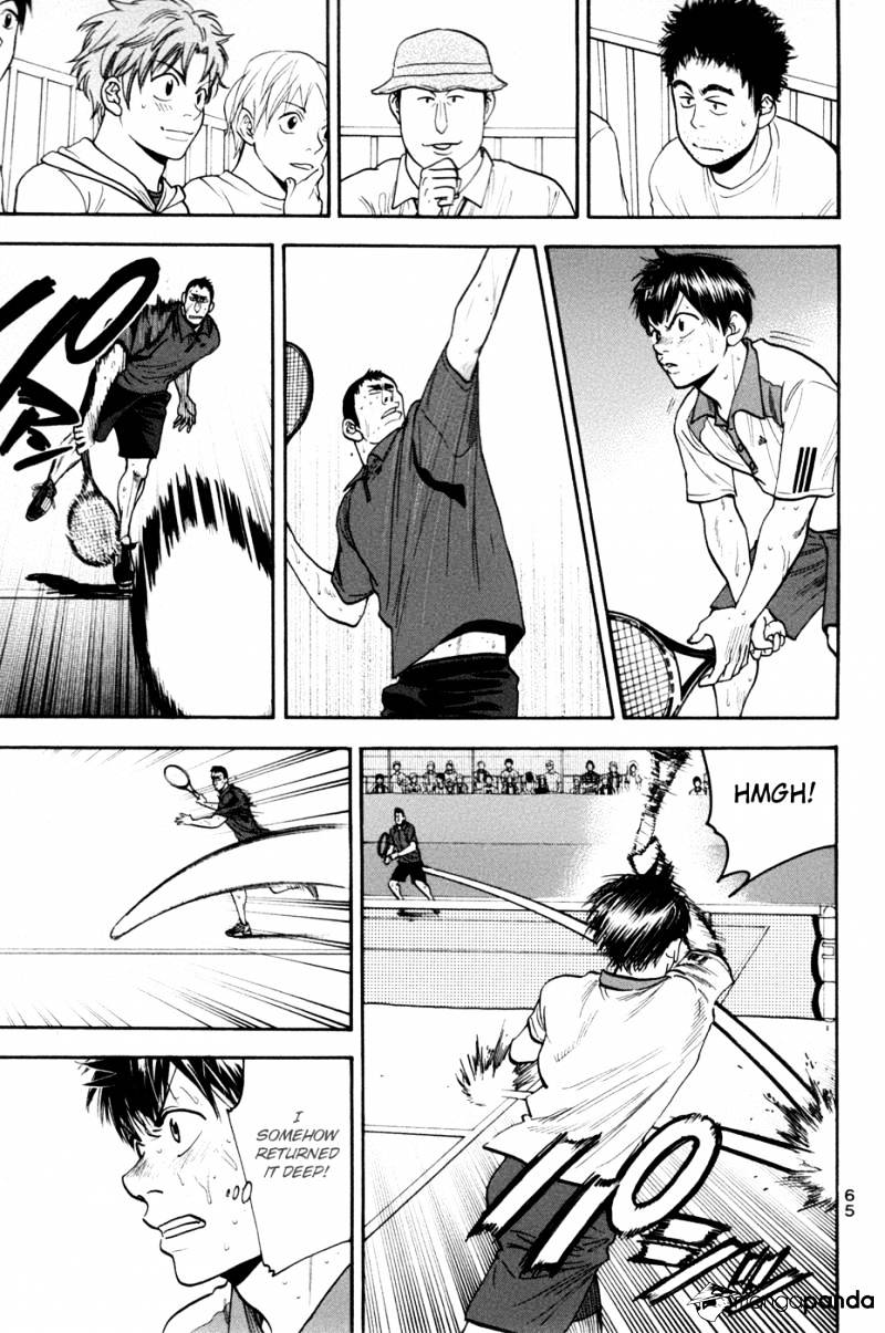Page 7 of Chapter 205