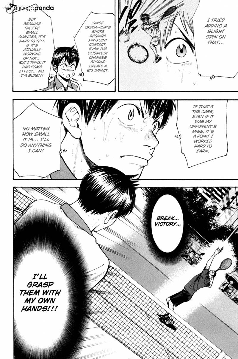 Page 18 of Chapter 205