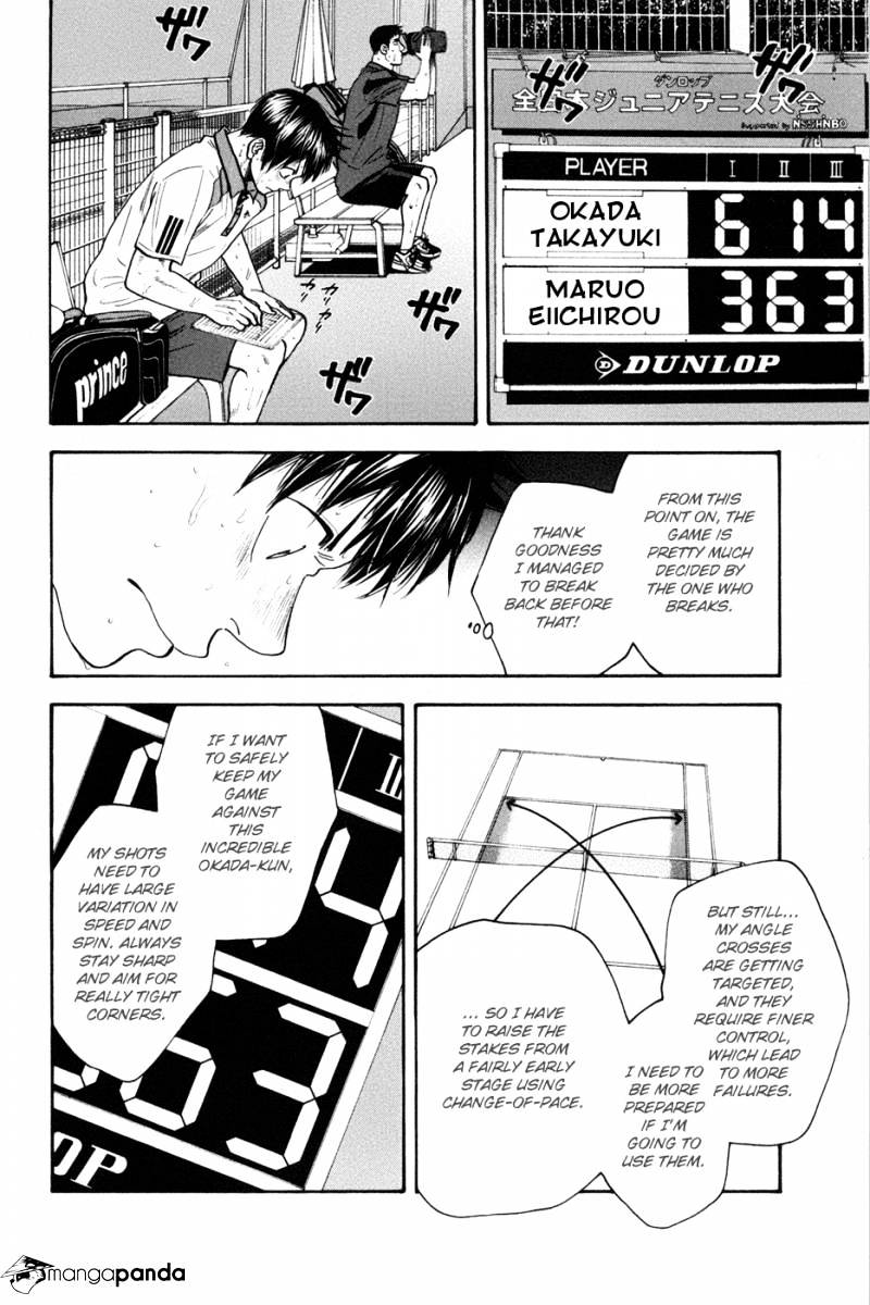 Page 6 of Chapter 206