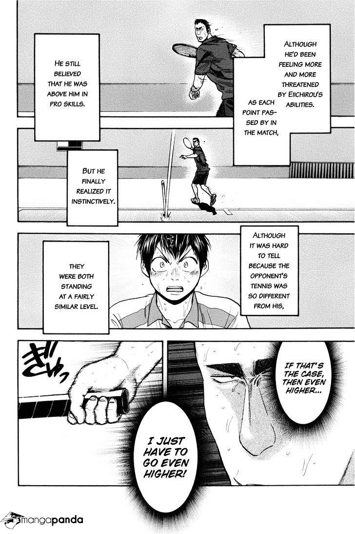 Page 17 of Chapter 207
