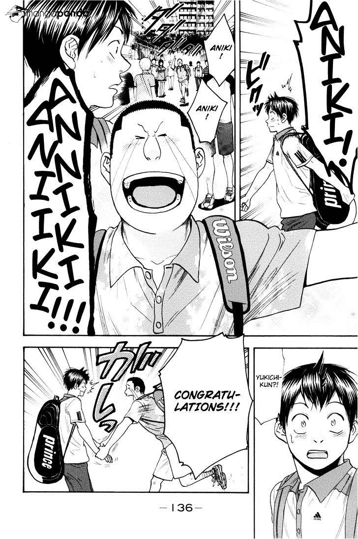 Page 3 of Chapter 209