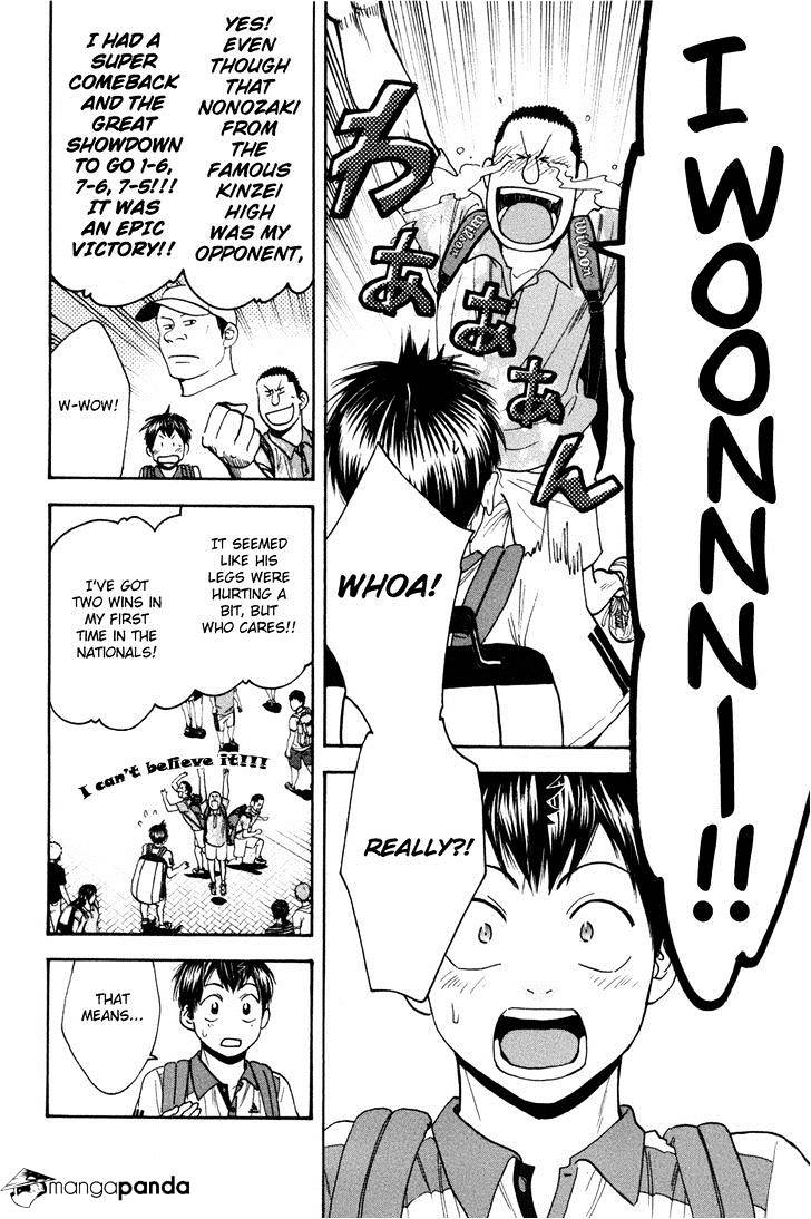 Page 5 of Chapter 209