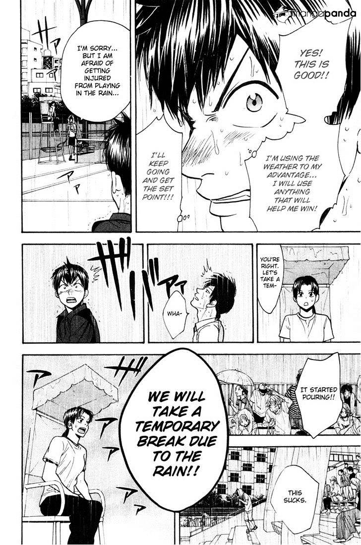 Page 7 of Chapter 225