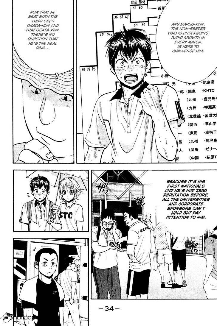 Page 12 of Chapter 233