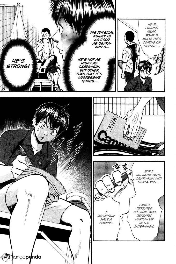 Page 15 of Chapter 238