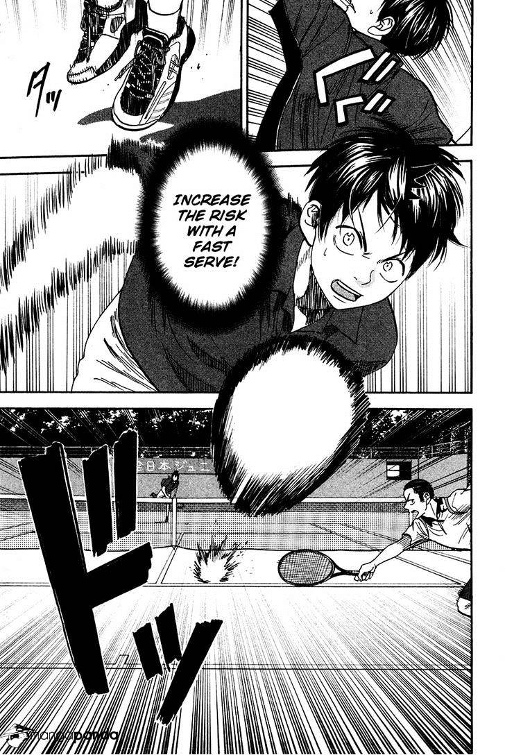 Page 17 of Chapter 238