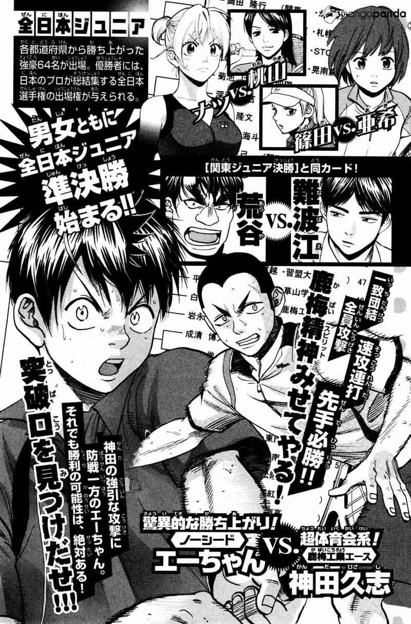 Page 5 of Chapter 241