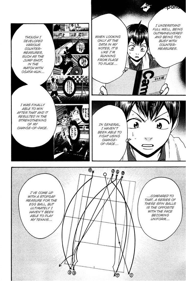 Page 2 of Chapter 242